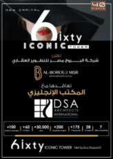 البروج مصر العاصمة الإدارية