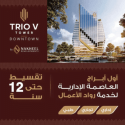 trio v tower new capital