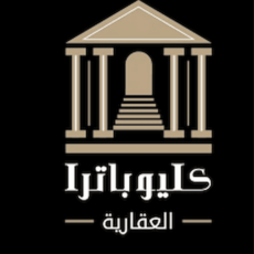 شركة كليوباترا للتنمية العقارية