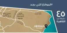 موقع اروما السخنة