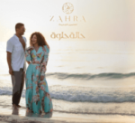 اسعار زهرة الساحل الشمالي