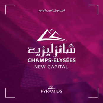 بيراميدز مول العاصمة الادارية