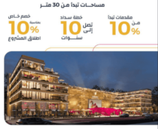 اسعار مول udora