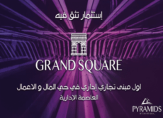 بيراميدز ميجا مول
