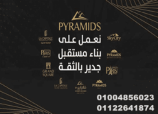 بيراميدز ميجا مول
