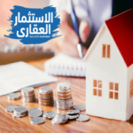 محلات للبيع في العاصمة الادارية