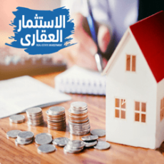 محلات للبيع في العاصمة الادارية