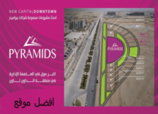 ميجا مول بيراميدز