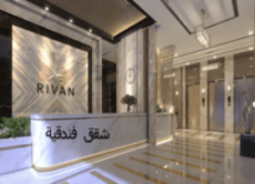 كمبوند ريفان