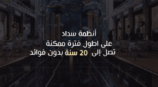 88 هب العاصمة الإدارية
