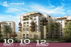 اناكاجي العاصمة الادارية
