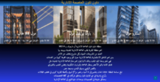 مولات الداون تاون العاصمة الادارية