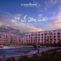 مشروع ستون ريزيدنس التجمع الخامس