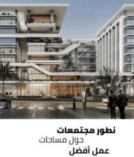 مول باراجون 2 العاصمة الادارية
