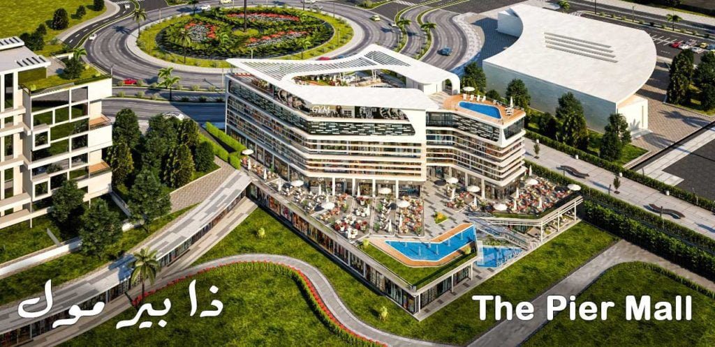 مول ذا بير العاصمة الإدارية
