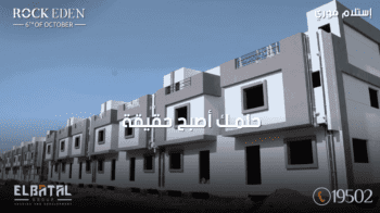 روك ايدين