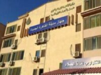 جهاز مدينة القاهرة الجديدة
