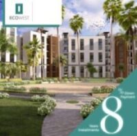 اسعار الشقق في ايكو ويست
