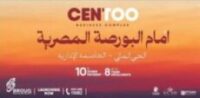 أفضل مولات العاصمة الإدارية