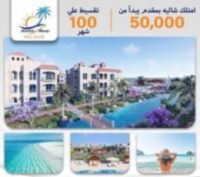 شركة الكابتن للتطوير العقاري