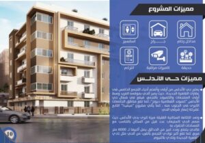خريطة الأندلس التجمع الخامس pdf