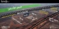 ليفلز تاور العاصمه الإداريه الجديده