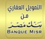 تمويل عقاري