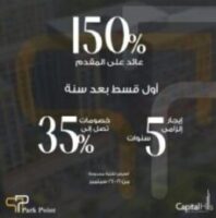 capital hills developments
