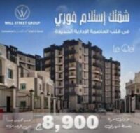 سعر المتر كمبوند لوسيال