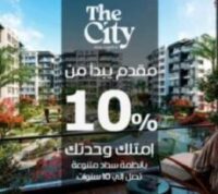 كمبوند ذا سيتي العاصمة الإدارية