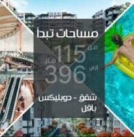 مشروع ذا سيتي العاصمة الادارية
