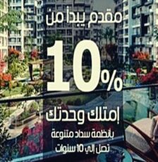 شقق للبيع في العاصمة الادارية استلام فوري
