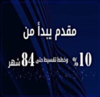 داله شيراتون