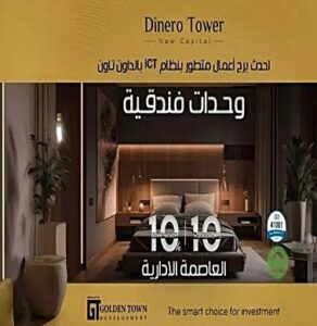 Dinero Tower