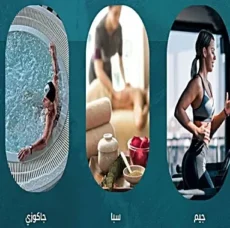 ارخص قرى الساحل