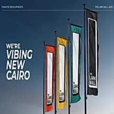 مول ذا لارك التجمع الخامس