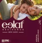 شركة ERG للتطوير العقاري