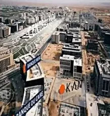 اوكان مول العاصمة الإدارية