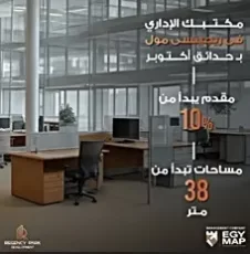 شركة ريجنسي للتطوير العقاري