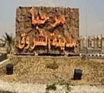الشروق