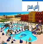 راس سدر