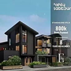 اسعار ات إيست المستقبل سيتي
